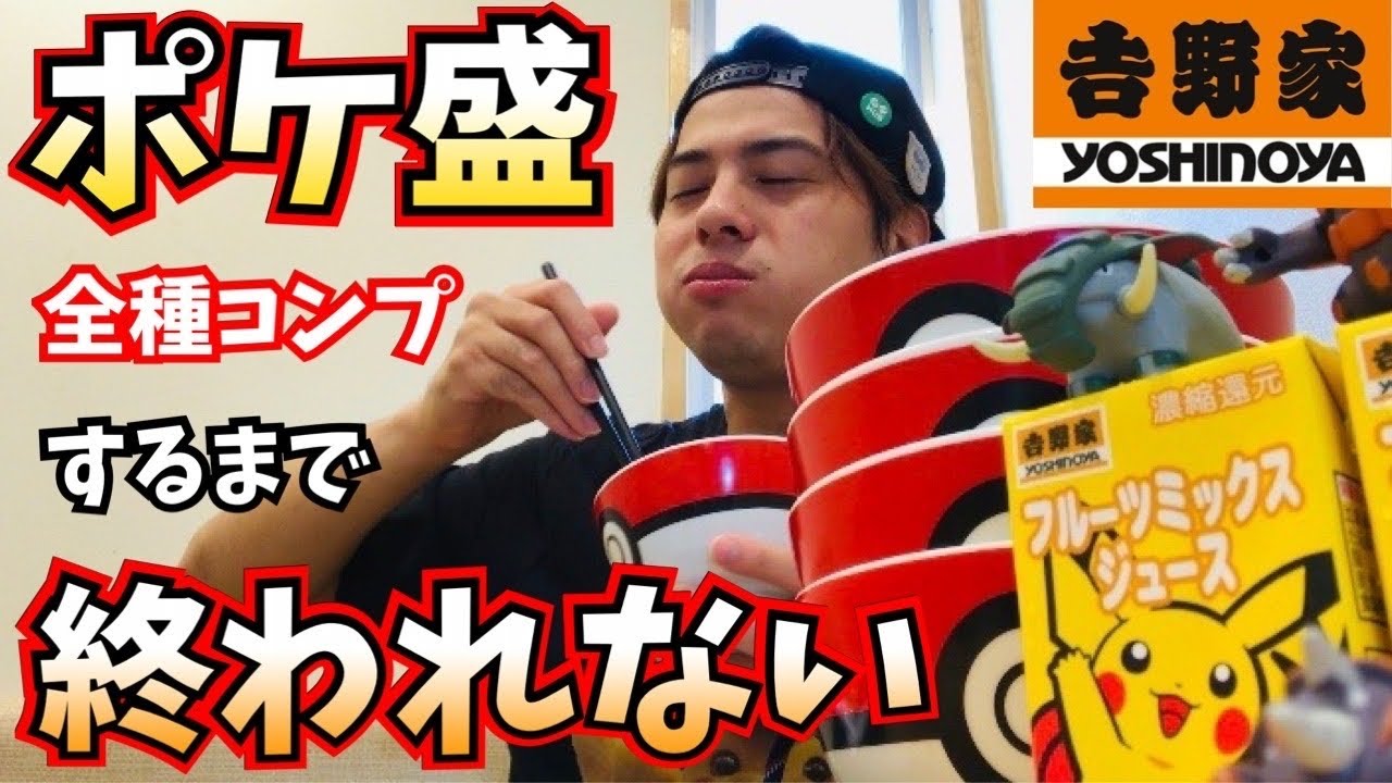 ポケモン ポケ盛 フィギュア 全コンプリート ポケモン ポケ盛