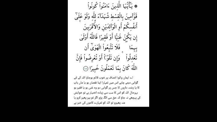 surah An-Nisa Ayat 135