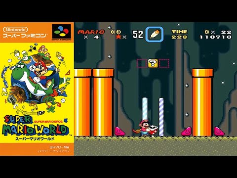 SNES】このゲーム知ってる？スーパーマリオワールド #4 SUPER