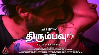 Thirumbavum Short Film Teaser Praneeth Sai Aadhan Originals தரமபவம Aadhan Cinema