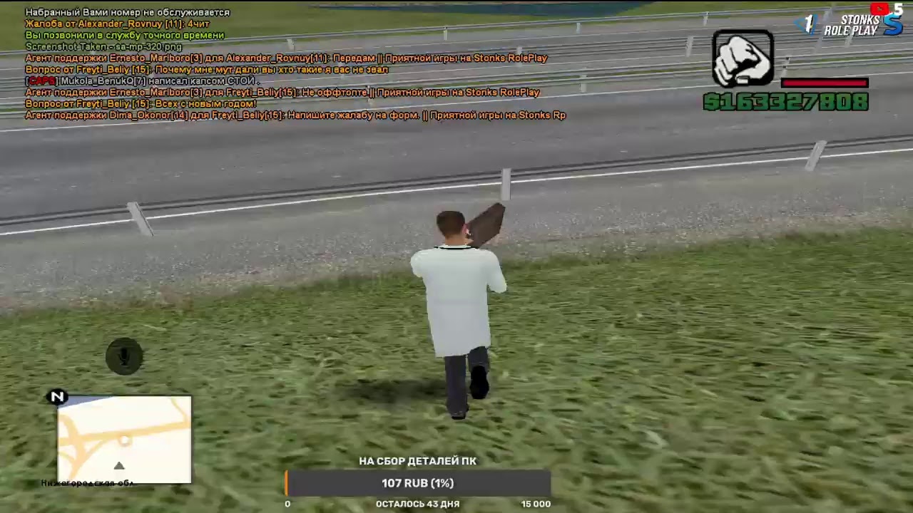 Stonks RolePlay || Админ будни