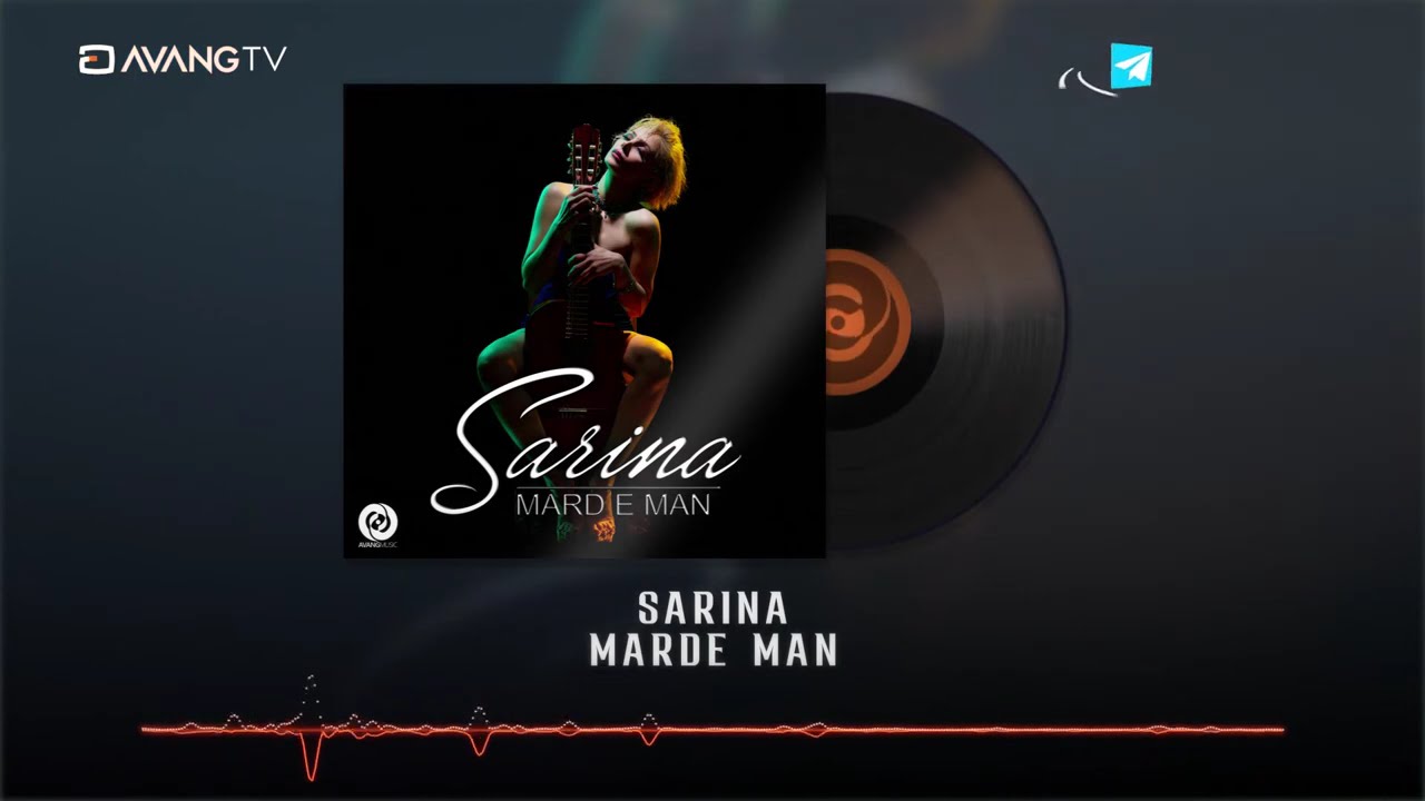 Sarina - Marde Man OFFICIAL TRACK | سارینا - مرد من