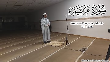 27 Ramadan 1442 سورة الفاتحة وما تيسر من سورة مريم (برواية ورش عن نافع)