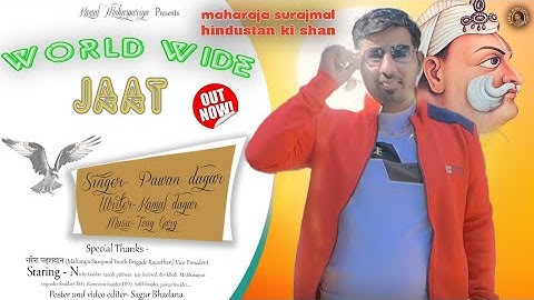 DADA SURAJMAL KI JAI | WORLD WIDE JAAT | Kamal Dagar Maheshpuriya | New Jaat Dj Song 2022 |