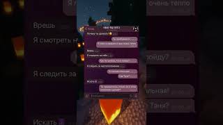 #чат #переписки #переписка #истории #история