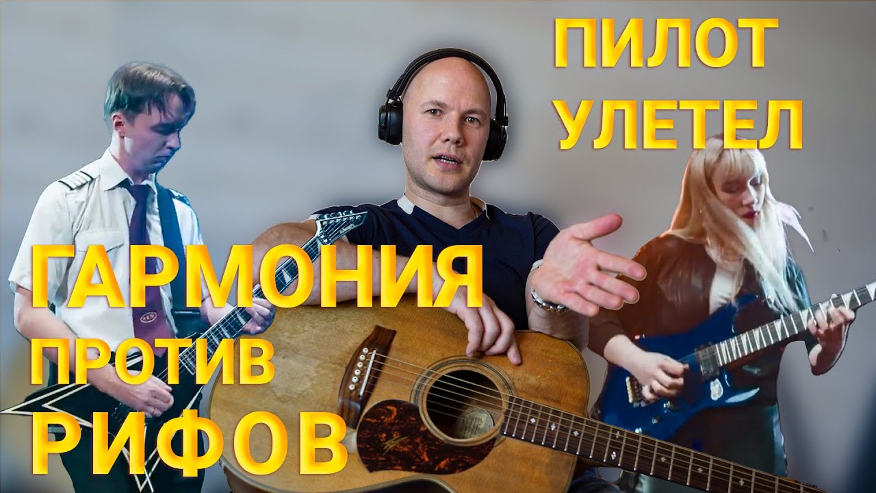 Обзор Guitar Battle // Соколовская vs Сойко - YouTube