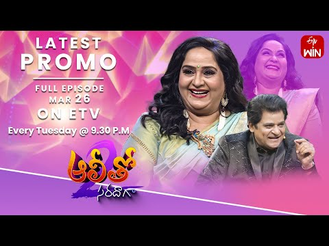 Alitho Saradaga Latest Promo 