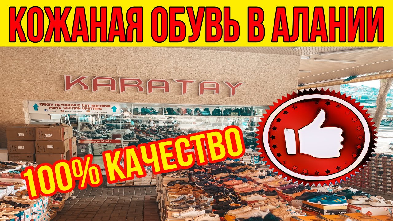 Недорогая Турецкая Обувь Интернет Магазин Недорогая Турецкая Обувь Интернет Магазин