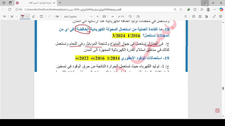 بث مراجعة ليلة الامتحان