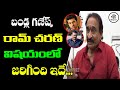 Producer Vakada Appa Rao Reveals Truth Behind Ram Charan & Bandla Ganesh Issue | Film Tree