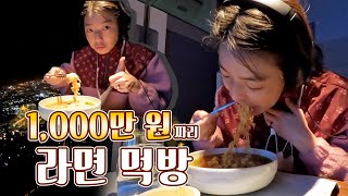 ✈️비행기 1등석에서 라면만 먹고온 소식좌 안영미…약 1,000만 원 짜리 라면 먹방~🍜