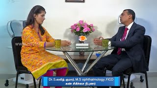 What causes cataracts in eye ? | Doctor Naanga Eppadi Irukanum | News7 Tamil