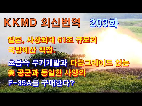 초음속 무기개발과 다운그레이드 없는 美 공군과 동일한 사양의 F-<strong>35A를</strong> 구매한다?
