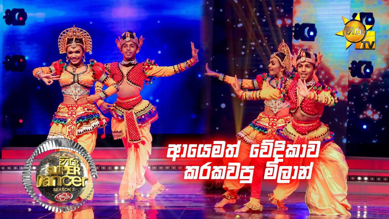     Hiru Super Dancer Season 3  SUPER 08  Episode 26