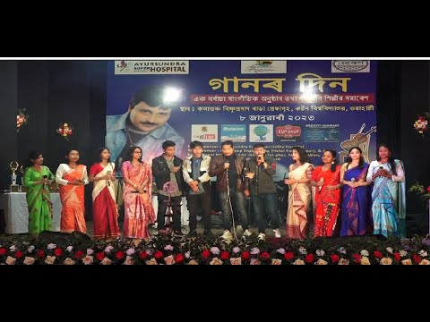 GAANOR DIN Meshup 2   2023        DIGANTA BHARATI Musical Work