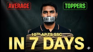 7 Days Can Change You Boards History Ssc Board Srikanth Sir
