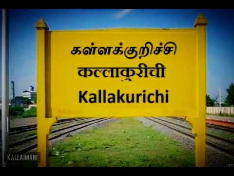 கள்​ளக்​குறிச்சி மாவட்​டத்​தில் நடப்பது என்ன…?
