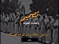 زامل بالحارث بن كعب زامل بالحارث بن كعب
