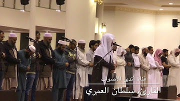 ( تلفحُ وجوههم النار ) تلاوة مؤثرة للقارئ سلطان العمري