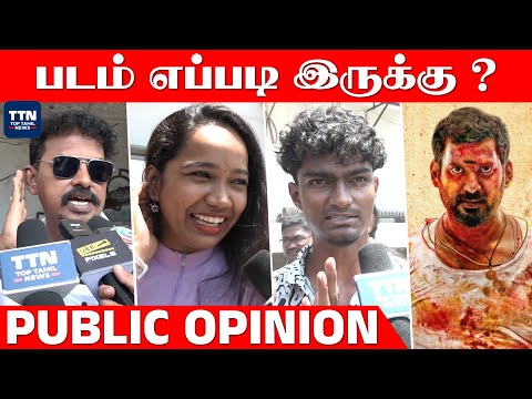 Rathnam Public Review | Rathnam Movie Review | Vishal | Priya Bhavani Shankar | Director Hari