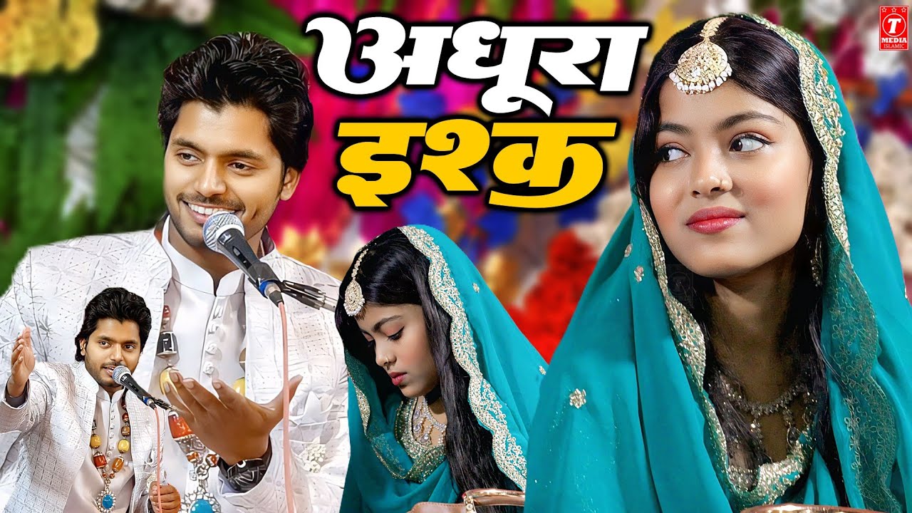 SAQIB ALI SABRI ZARA DISCO MUQABLA: new ghazal Sakib Ali Sabri