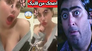 انجي خوري اوقح فيديو ️ عارية تمامآ على الهواء مباشر  بنكهة مضحكة انجي