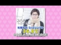 2017年2月8日発売 佐藤拓也3rdシングル「36.8°C」PV