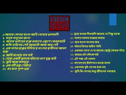 BBC Best 20 Bangla Songs of All Time Twenty best Bengali songs of all time selected by BBC