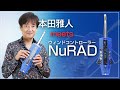 本田雅人さんによるNuRADデモ演奏【♪TAKARAJIMA】