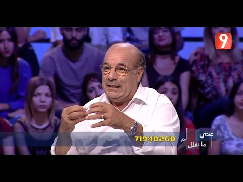 Andi Ma Nkollek - Ep02 P02 | عندي ما نقلك - الحلقة 2 الجزء الثاني