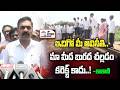 ఇదిగో మీ అవినీతి..మా మీద బురద చల్లడం కరెక్ట్ కాదు..! -కాకాణి #4th #estate #news #ysrcp #tdp