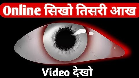 Online Third Eye / Midbrain Third Eye Activation Program / Learn Now