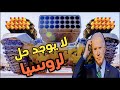 أسلحة روسية تؤكد ان روسيا دولة عظيمة 