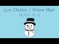 【オルゴール】Luv Classic / Snow Man【モスバーガー】