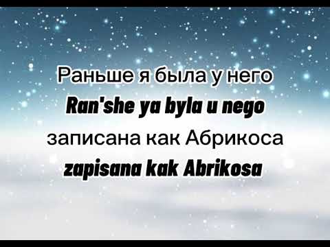 #Aбрикоса#героикомикса АБРИКОСА-ГЕРОИ КОМИКСА (Lyrics Текст)