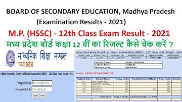 MP Board Class 12th Result 2021 | मध्य प्रदेश बोर्ड 12 वीं का रिजल्ट कैसे देखें ? | Let