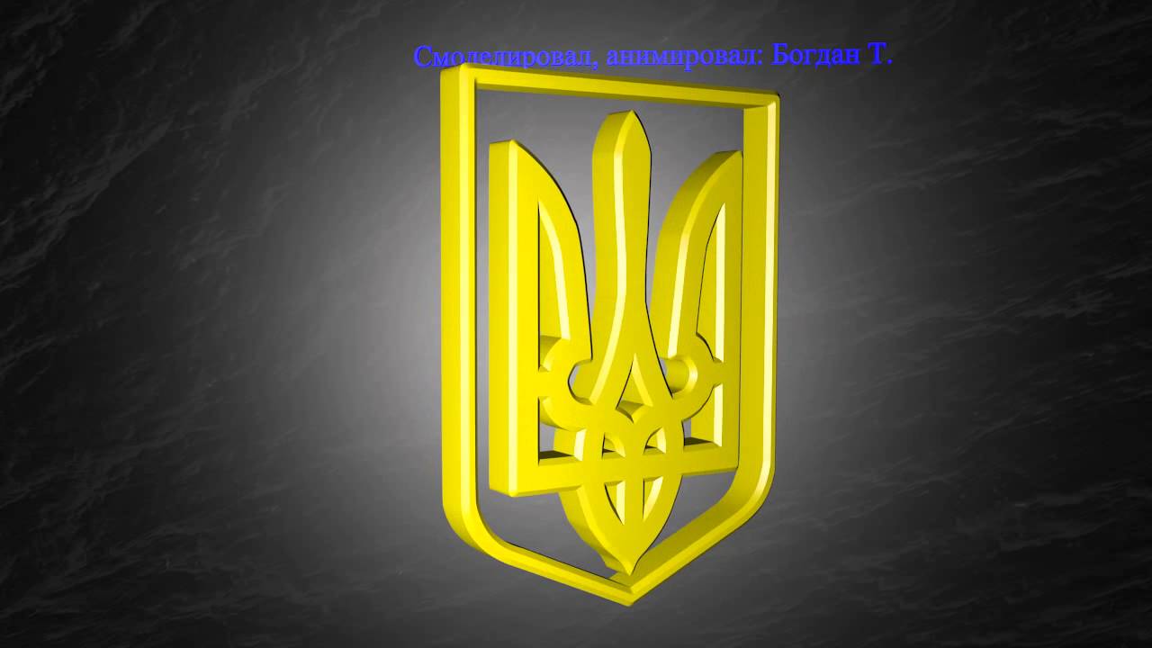 украинский герб фото онлайн