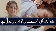 Maa Tou Phir Maa Hoti Hai  Drama Yaariyan