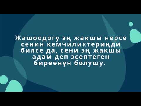 Video: Асыл эритме деген эмне?