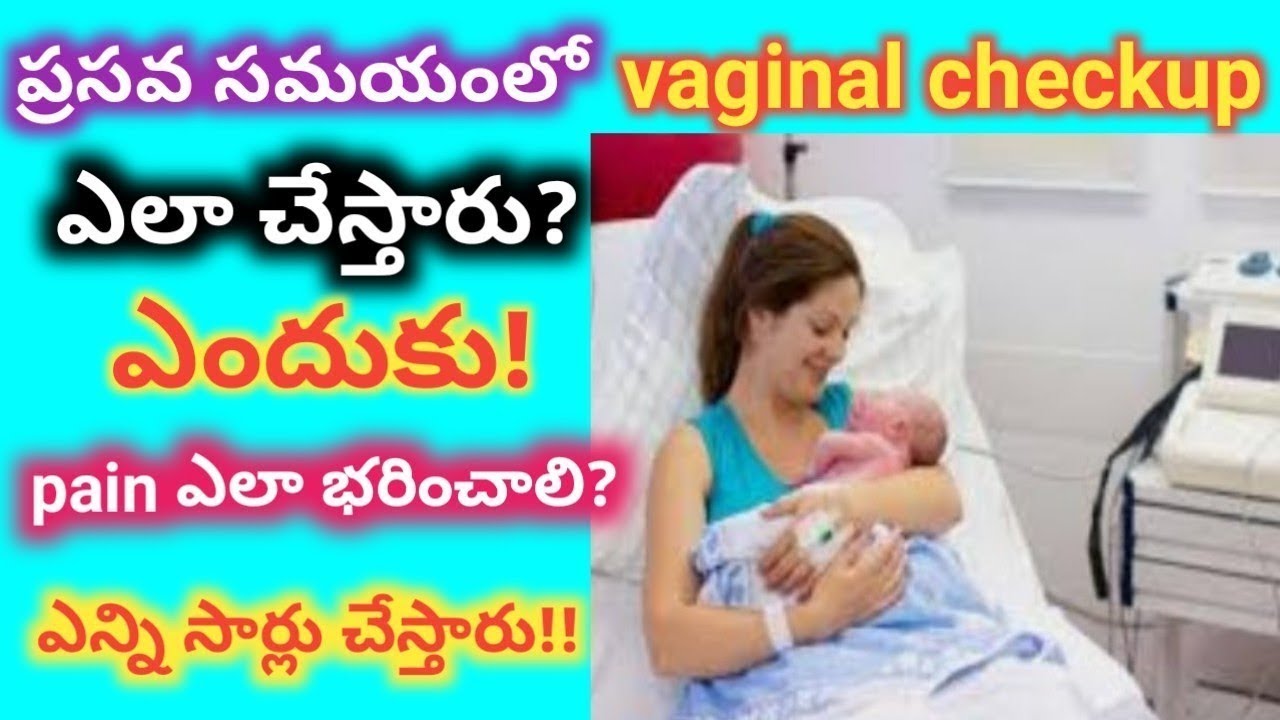 pregnancy internal check/pelvic examination during pregnancy YouTube