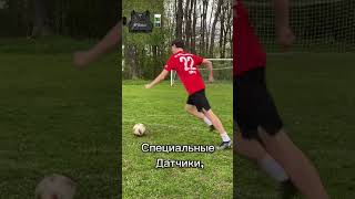 ЗАЧЕМ ФУТБОЛИСТЫ НОСЯТ «ЛИФЧИК»😅#shorts #football #futbol #футбол #sport