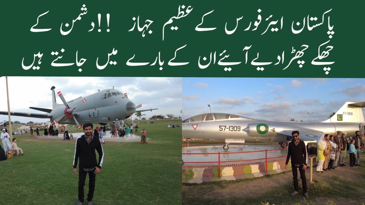 Paf Museum Karachi | Pakistan Air Force Museum 2022