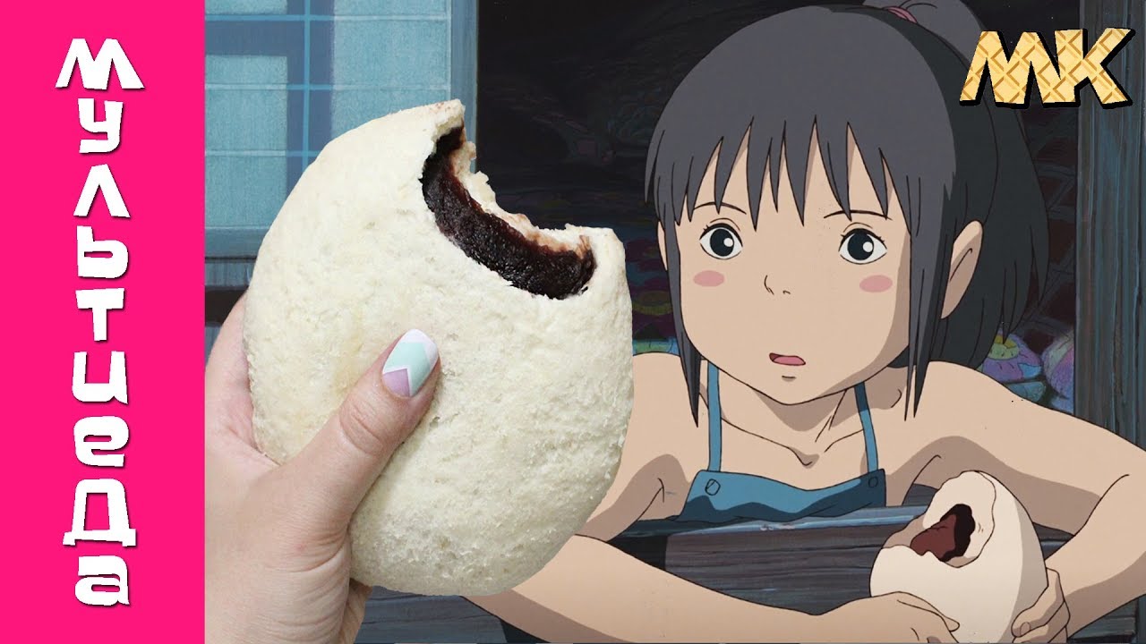 I recreated the pie that Chihiro ate in the anime "Spirited Away"
