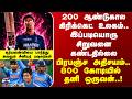 Suryavanshi | பிரபஞ்ச அதிசயம்.. 800 கோடியில் தனி ஒருவன்.. சூர்யவன்ஷியால் அலறும் சீனியர் பவுலர்கள்