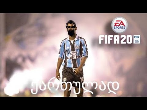 FIFA 20 Go Lets Play ის კარიერა გზა დიდი ფეხბურთისკენ ნაწილი 10 ხოდი ჩვენთან