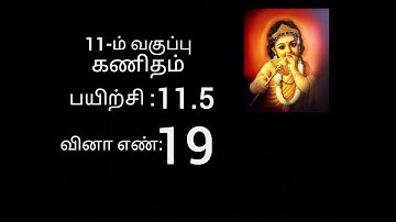 11th maths exercise 11.5 sum no 19 // chapter 11 //