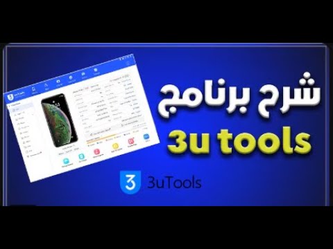 كيفيه تحميل برنامج 3 من الموقع الرسمي