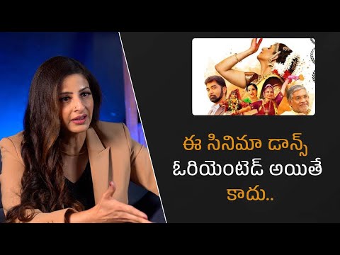 ఈ సినిమా డాన్స్ ఓరియెంటెడ్ అయితే కాదు..| Filmyfocus.com