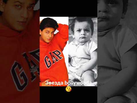 ШахрукХан звезда bollywoodа.#srk#шахрукхкхан #sahrukhkhan #знаменитости #историяжизни