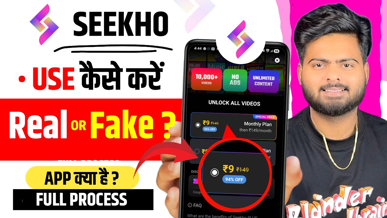 Seekho App Kya Hai | Seekho App Kaise Use Kare | Seekho App Review | How To Use Seekho App